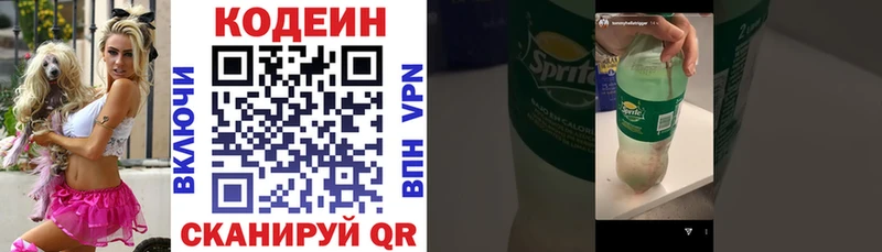 Кодеин напиток Lean (лин) Верея