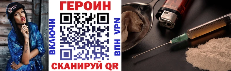ГЕРОИН Heroin  Верея 