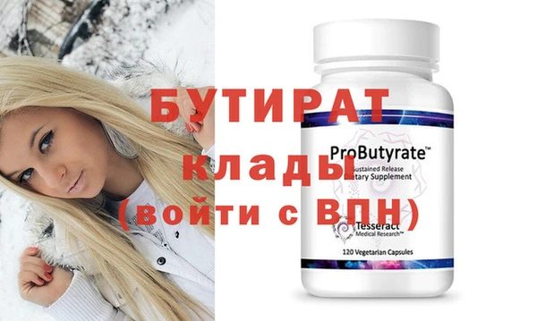 бутик Бугульма