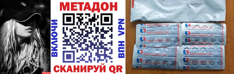 МЕТАДОН methadone купить сайты Верея